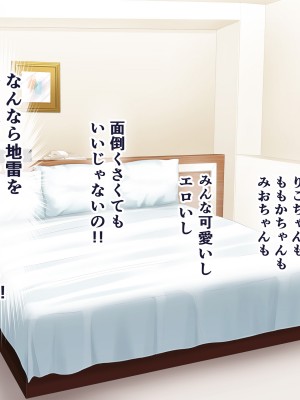 (同人CG集) [スーパーバッド] デリヘル呼んだら地雷ばかりくるんだが_SB13f_519