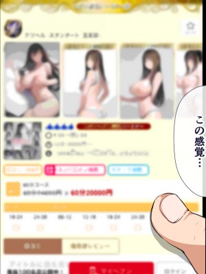 (同人CG集) [スーパーバッド] デリヘル呼んだら地雷ばかりくるんだが_SB13f_001