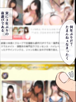 (同人CG集) [スーパーバッド] デリヘル呼んだら地雷ばかりくるんだが_SB13f_002