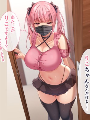 (同人CG集) [スーパーバッド] デリヘル呼んだら地雷ばかりくるんだが_SB13f_009