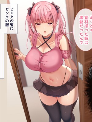 (同人CG集) [スーパーバッド] デリヘル呼んだら地雷ばかりくるんだが_SB13f_012