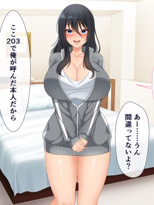 (同人CG集) [スーパーバッド] デリヘル呼んだら地雷ばかりくるんだが_SB13f_111