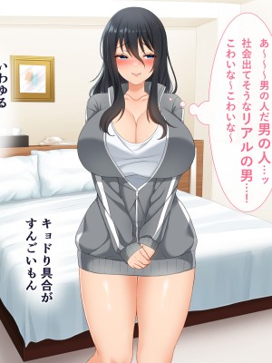 (同人CG集) [スーパーバッド] デリヘル呼んだら地雷ばかりくるんだが_SB13f_113