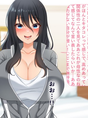 (同人CG集) [スーパーバッド] デリヘル呼んだら地雷ばかりくるんだが_SB13f_120