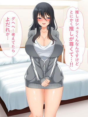 (同人CG集) [スーパーバッド] デリヘル呼んだら地雷ばかりくるんだが_SB13f_121