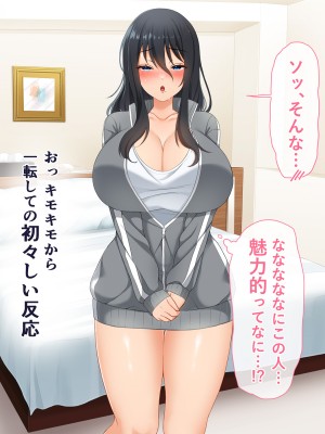 (同人CG集) [スーパーバッド] デリヘル呼んだら地雷ばかりくるんだが_SB13f_123