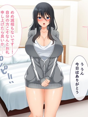 (同人CG集) [スーパーバッド] デリヘル呼んだら地雷ばかりくるんだが_SB13f_186