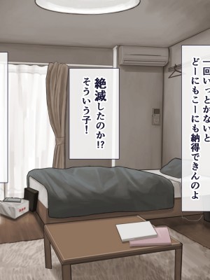 (同人CG集) [スーパーバッド] デリヘル呼んだら地雷ばかりくるんだが_SB13f_243