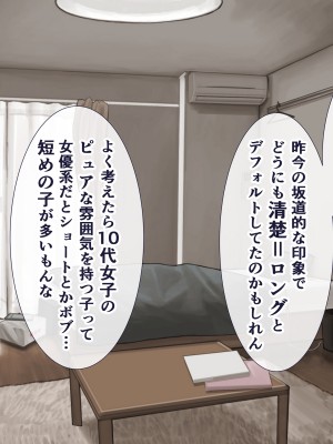 (同人CG集) [スーパーバッド] デリヘル呼んだら地雷ばかりくるんだが_SB13f_244