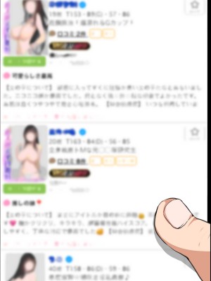 (同人CG集) [スーパーバッド] デリヘル呼んだら地雷ばかりくるんだが_SB13f_245