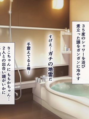 (同人CG集) [スーパーバッド] デリヘル呼んだら地雷ばかりくるんだが_SB13f_253