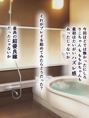 (同人CG集) [スーパーバッド] デリヘル呼んだら地雷ばかりくるんだが_SB13f_254