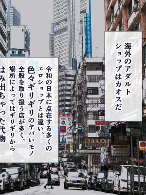 (同人CG集) [スーパーバッド] デリヘル呼んだら地雷ばかりくるんだが_SB13f_270