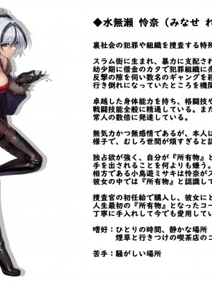 [めかぶ亭 (めてん)] 絶倫富豪に敗北する捜査官ちゃん③ 完成版_11