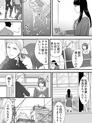 [ツクヨミ] 曖昧な僕ら3 彼女はたぶん、これからめちゃくちゃセックスする_206