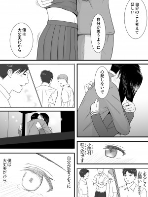 [ツクヨミ] 曖昧な僕ら3 彼女はたぶん、これからめちゃくちゃセックスする_156