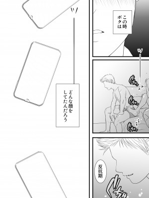 [ツクヨミ] 曖昧な僕ら3 彼女はたぶん、これからめちゃくちゃセックスする_153