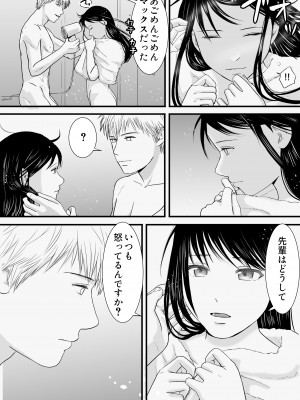 [ツクヨミ] 曖昧な僕ら3 彼女はたぶん、これからめちゃくちゃセックスする_002