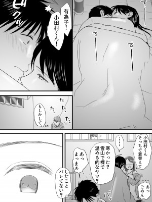 [ツクヨミ] 曖昧な僕ら3 彼女はたぶん、これからめちゃくちゃセックスする_197