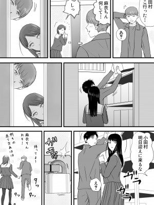 [ツクヨミ] 曖昧な僕ら3 彼女はたぶん、これからめちゃくちゃセックスする_148