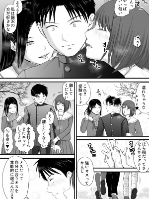 [ツクヨミ] 曖昧な僕ら3 彼女はたぶん、これからめちゃくちゃセックスする_141