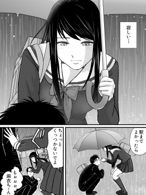 [ツクヨミ] 曖昧な僕ら3 彼女はたぶん、これからめちゃくちゃセックスする_010