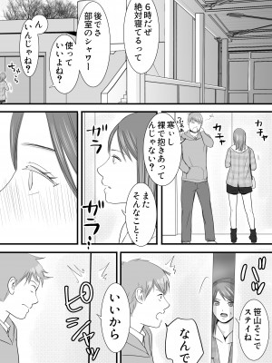 [ツクヨミ] 曖昧な僕ら3 彼女はたぶん、これからめちゃくちゃセックスする_196