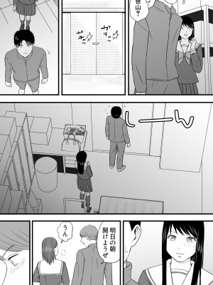 [ツクヨミ] 曖昧な僕ら3 彼女はたぶん、これからめちゃくちゃセックスする_149