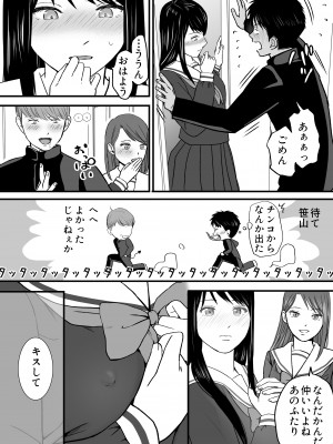 [ツクヨミ] 曖昧な僕ら3 彼女はたぶん、これからめちゃくちゃセックスする_051