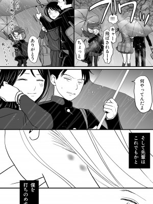 [ツクヨミ] 曖昧な僕ら3 彼女はたぶん、これからめちゃくちゃセックスする_013