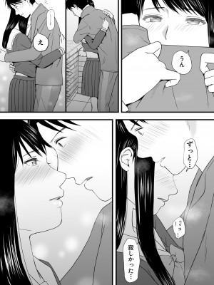 [ツクヨミ] 曖昧な僕ら3 彼女はたぶん、これからめちゃくちゃセックスする_157