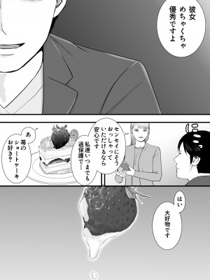 [ツクヨミ] 曖昧な僕ら3 彼女はたぶん、これからめちゃくちゃセックスする_208