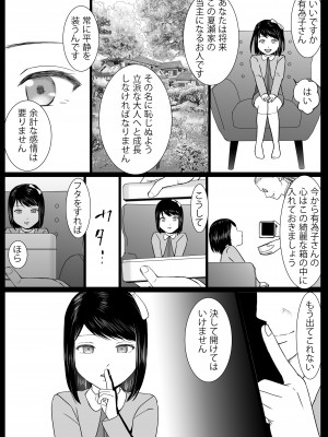 [ツクヨミ] 曖昧な僕ら3 彼女はたぶん、これからめちゃくちゃセックスする_004