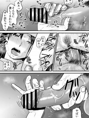 [ツクヨミ] 曖昧な僕ら3 彼女はたぶん、これからめちゃくちゃセックスする_040