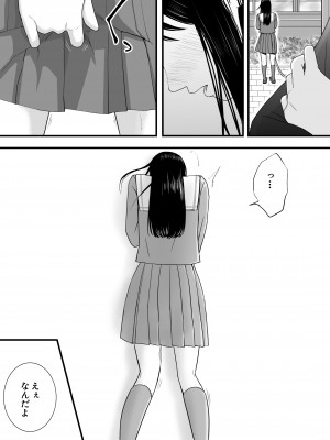 [ツクヨミ] 曖昧な僕ら3 彼女はたぶん、これからめちゃくちゃセックスする_213