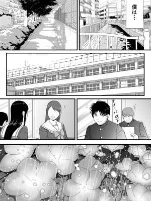 [ツクヨミ] 曖昧な僕ら3 彼女はたぶん、これからめちゃくちゃセックスする_205