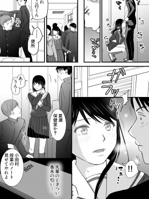 [ツクヨミ] 曖昧な僕ら3 彼女はたぶん、これからめちゃくちゃセックスする_072