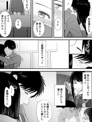 [ツクヨミ] 曖昧な僕ら3 彼女はたぶん、これからめちゃくちゃセックスする_155