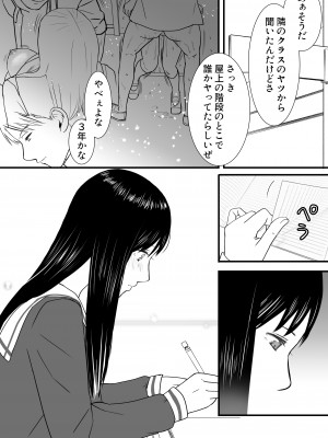 [ツクヨミ] 曖昧な僕ら3 彼女はたぶん、これからめちゃくちゃセックスする_074