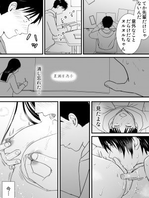 [ツクヨミ] 曖昧な僕ら3 彼女はたぶん、これからめちゃくちゃセックスする_094