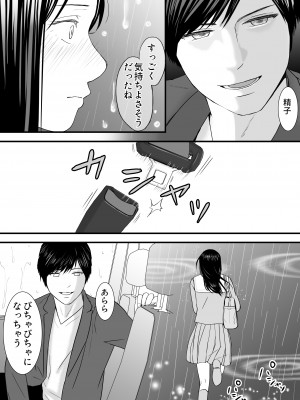 [ツクヨミ] 曖昧な僕ら3 彼女はたぶん、これからめちゃくちゃセックスする_139