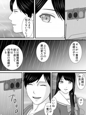 [ツクヨミ] 曖昧な僕ら3 彼女はたぶん、これからめちゃくちゃセックスする_137