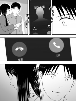 [ツクヨミ] 曖昧な僕ら3 彼女はたぶん、これからめちゃくちゃセックスする_151