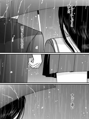 [ツクヨミ] 曖昧な僕ら3 彼女はたぶん、これからめちゃくちゃセックスする_012