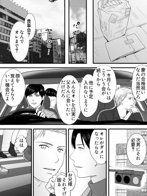 [ツクヨミ] 曖昧な僕ら3 彼女はたぶん、これからめちゃくちゃセックスする_200