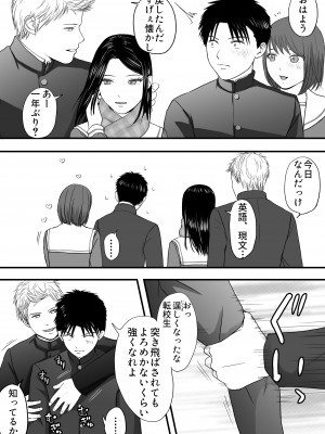 [ツクヨミ] 曖昧な僕ら3 彼女はたぶん、これからめちゃくちゃセックスする_142