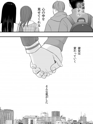 [ツクヨミ] 曖昧な僕ら3 彼女はたぶん、これからめちゃくちゃセックスする_204