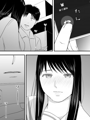 [ツクヨミ] 曖昧な僕ら3 彼女はたぶん、これからめちゃくちゃセックスする_152