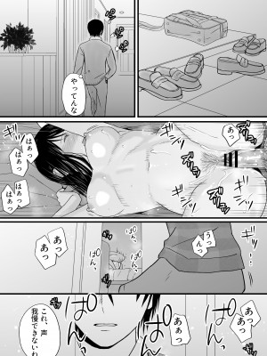 [ツクヨミ] 曖昧な僕ら3 彼女はたぶん、これからめちゃくちゃセックスする_080