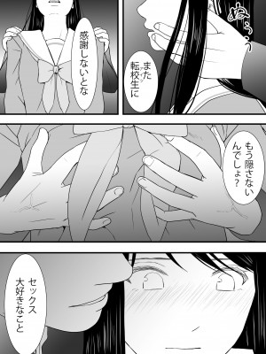 [ツクヨミ] 曖昧な僕ら3 彼女はたぶん、これからめちゃくちゃセックスする_210